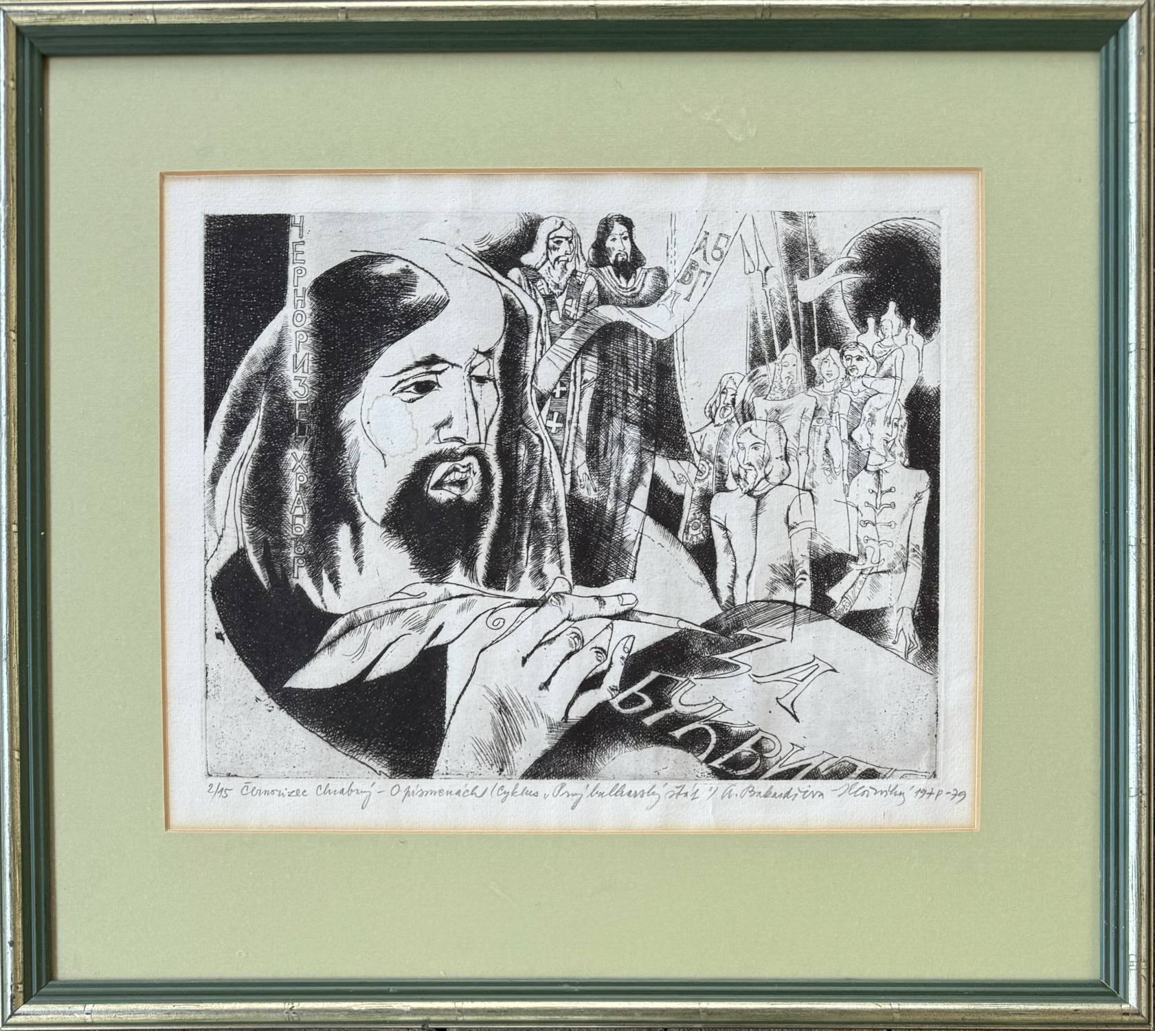 Černofuzec chrabrý