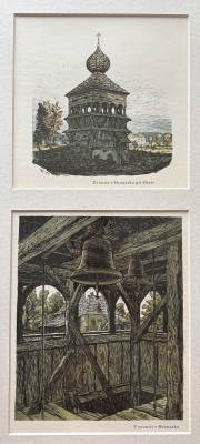 Zvonica v Hronseku pri Sliači a vnútro zvonice v Hronseku (dvojobraz)